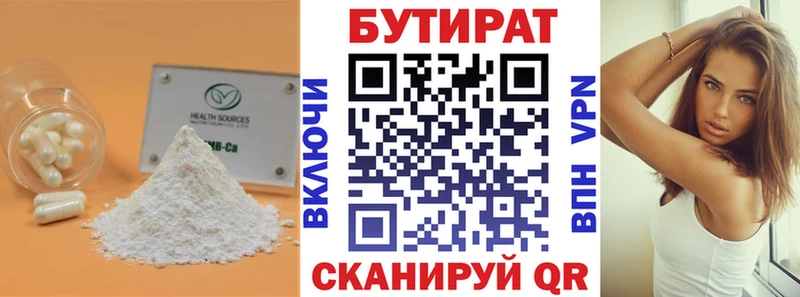 Бутират оксибутират Находка