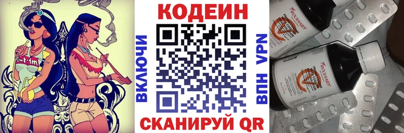 darknet состав ссылка на мегу зеркало Находка Кодеиновый сироп Lean Purple Drank