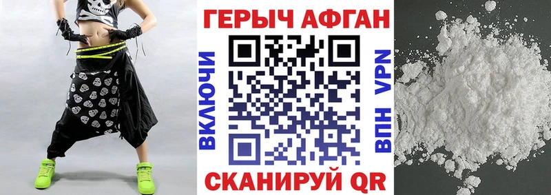 где продают наркотики  мега ССЫЛКА  ГЕРОИН афганец  Находка 