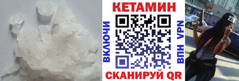 КЕТАМИН VHQ  где купить наркоту  Находка 
