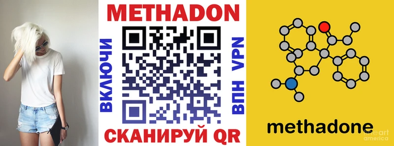 МЕТАДОН VHQ  Находка 
